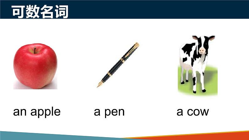 小升初语法专题——名词篇（课件）-2021-2022学年英语六年级下册通用版第6页