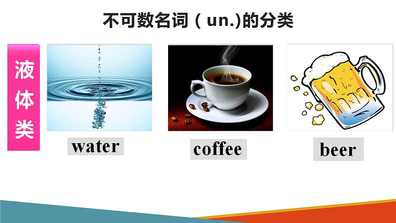 小升初语法专题——名词篇（课件）-2021-2022学年英语六年级下册通用版第7页