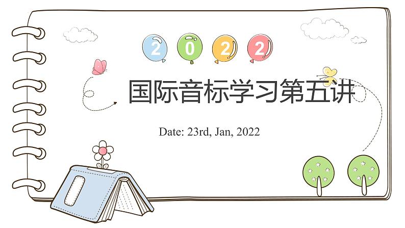 国际音标学习第五讲（课件）-2021-2022学年英语六年级下册第1页