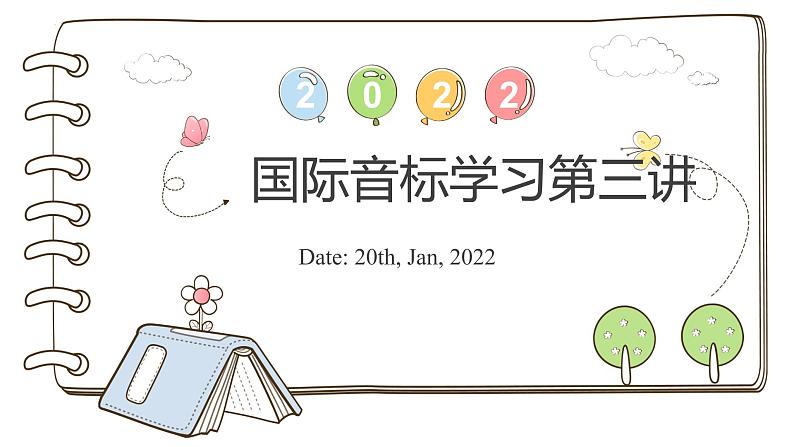 国际音标学习第三讲（课件）-2021-2022学年英语六年级下册第1页