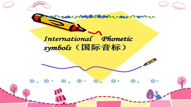 音标（课件）-2020-2021学年英语六年级下册第1页