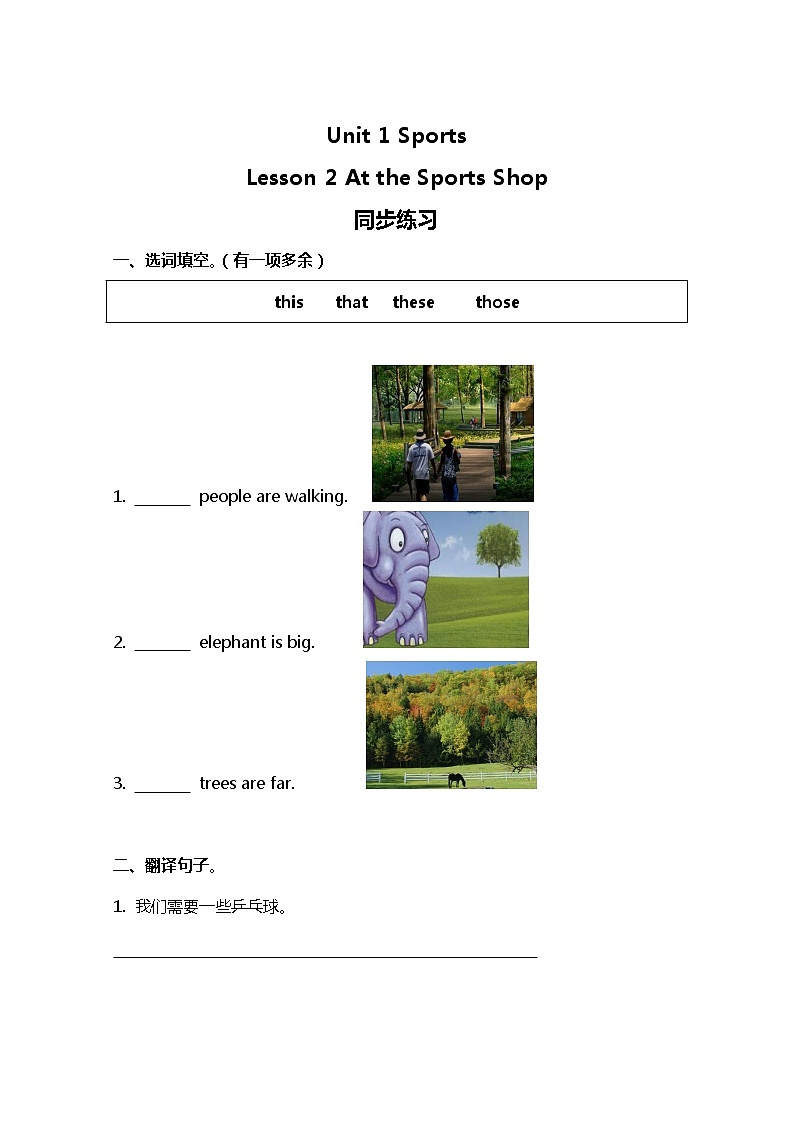 冀教版（三起）英语小学六年级下册Lesson 2同步测试及答案01