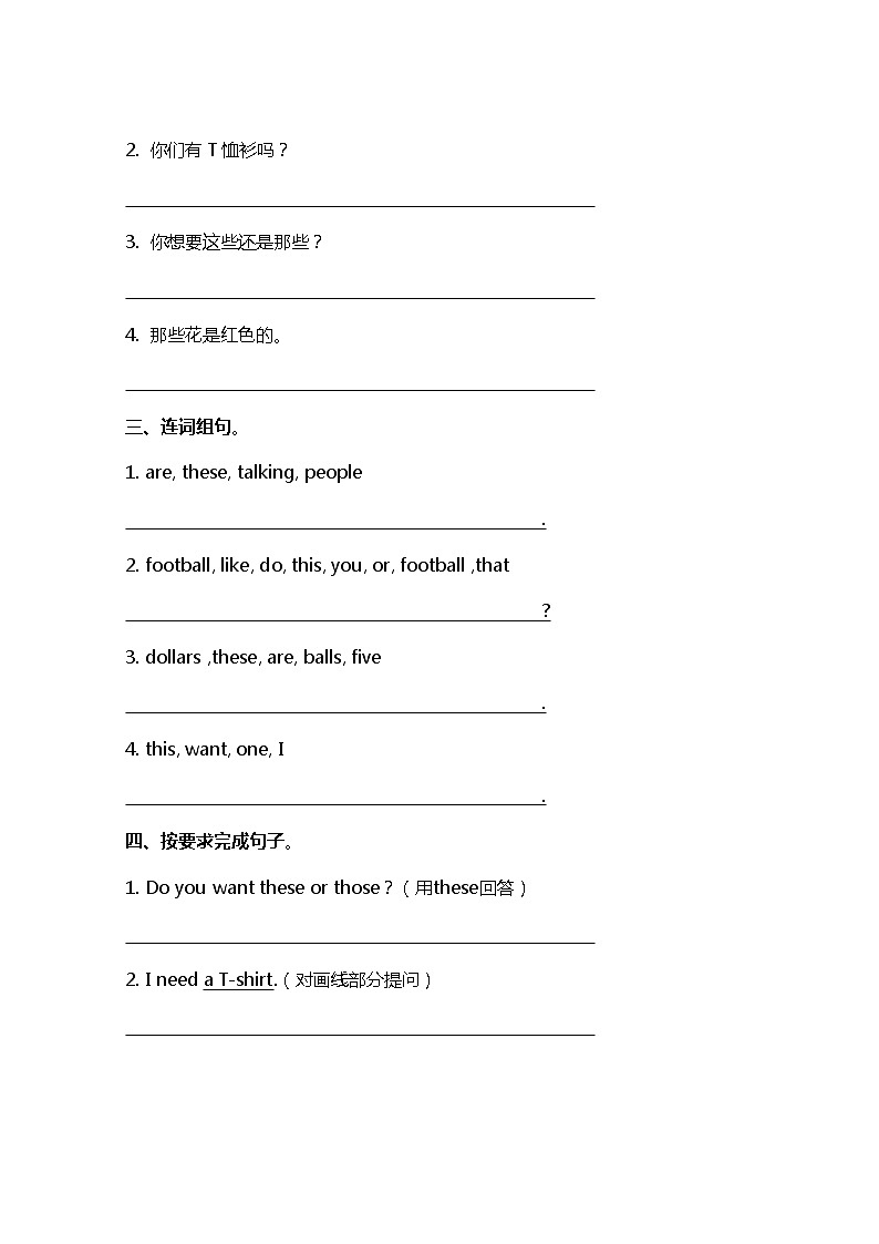 冀教版（三起）英语小学六年级下册Lesson 2同步测试及答案02