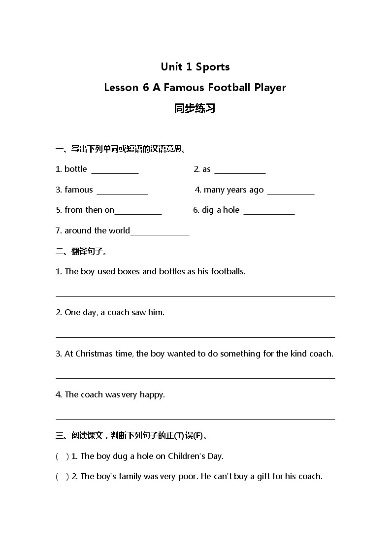 冀教版（三起）英语小学六年级下册Lesson 6同步测试及答案01