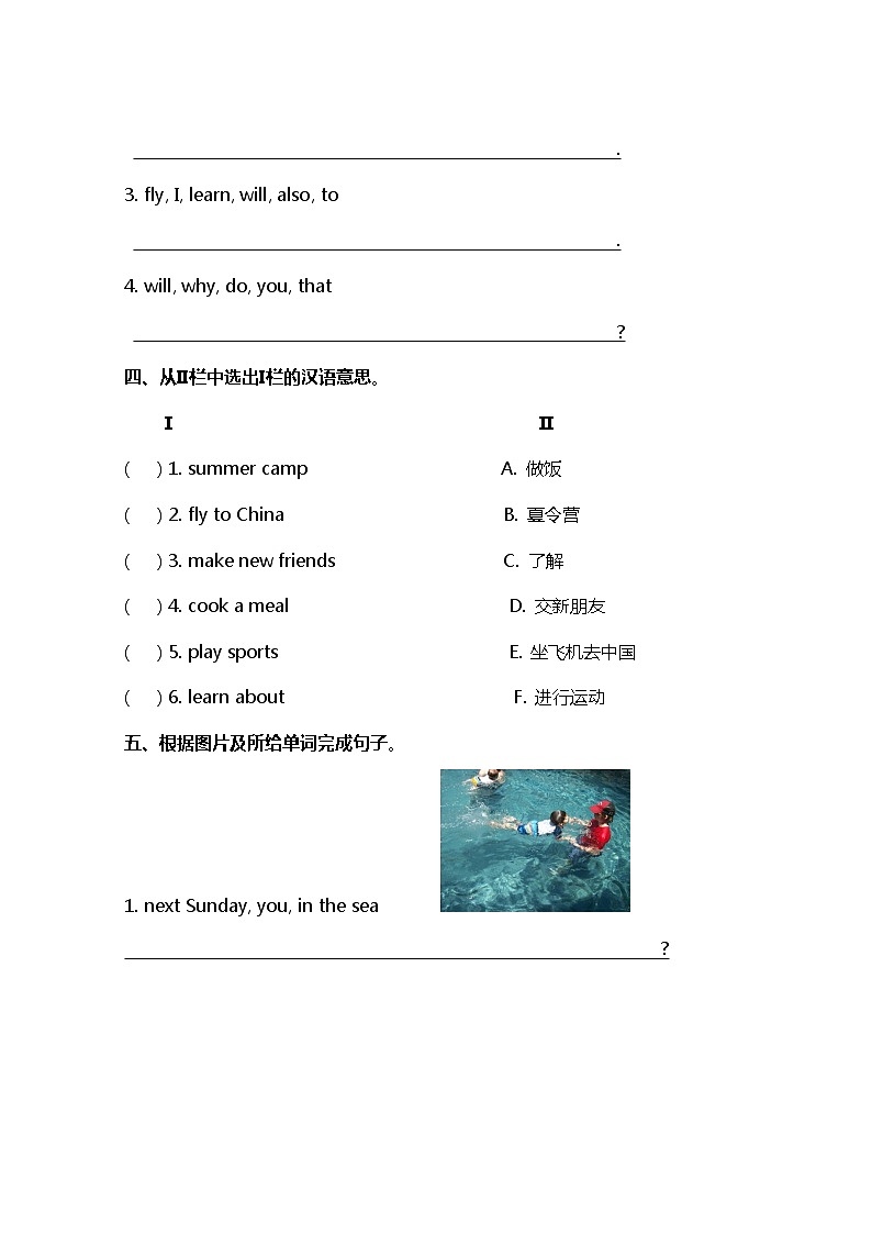 冀教版（三起）英语小学六年级下册Lesson 17 同步测试及答案02
