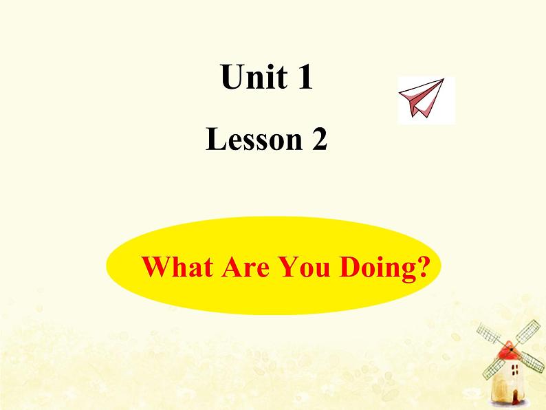 冀教版（三起）英语小学五年级下册Unit1 Lesson 2 What Are You Doing？作业课件第1页