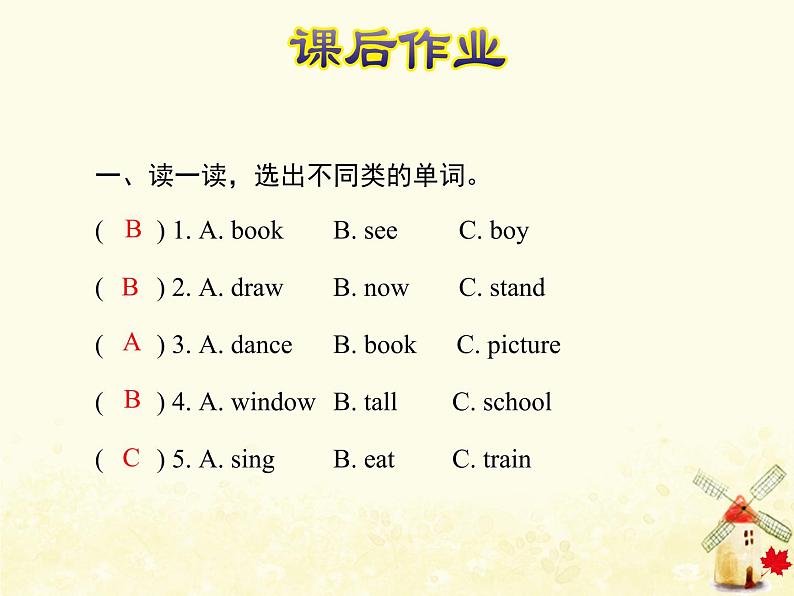 冀教版（三起）英语小学五年级下册Unit1 Lesson 2 What Are You Doing？作业课件02