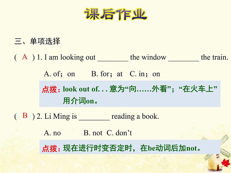 冀教版（三起）英语小学五年级下册Unit1 Lesson 2 What Are You Doing？作业课件04