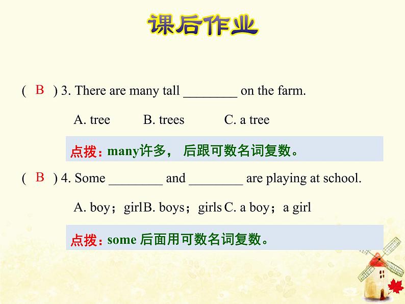 冀教版（三起）英语小学五年级下册Unit1 Lesson 2 What Are You Doing？作业课件05