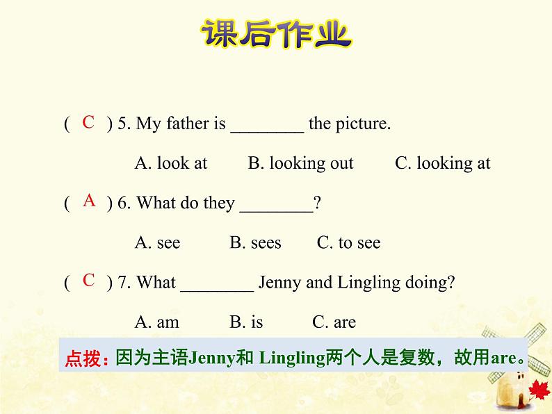 冀教版（三起）英语小学五年级下册Unit1 Lesson 2 What Are You Doing？作业课件第6页