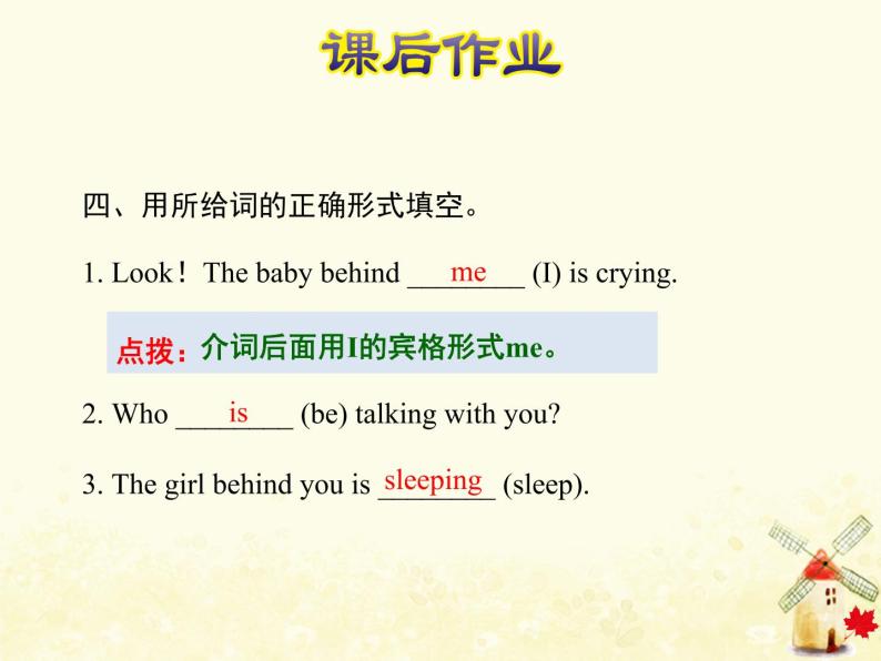 冀教版（三起）英语小学五年级下册Unit1 Lesson 3 Who Is Singing？作业课件06