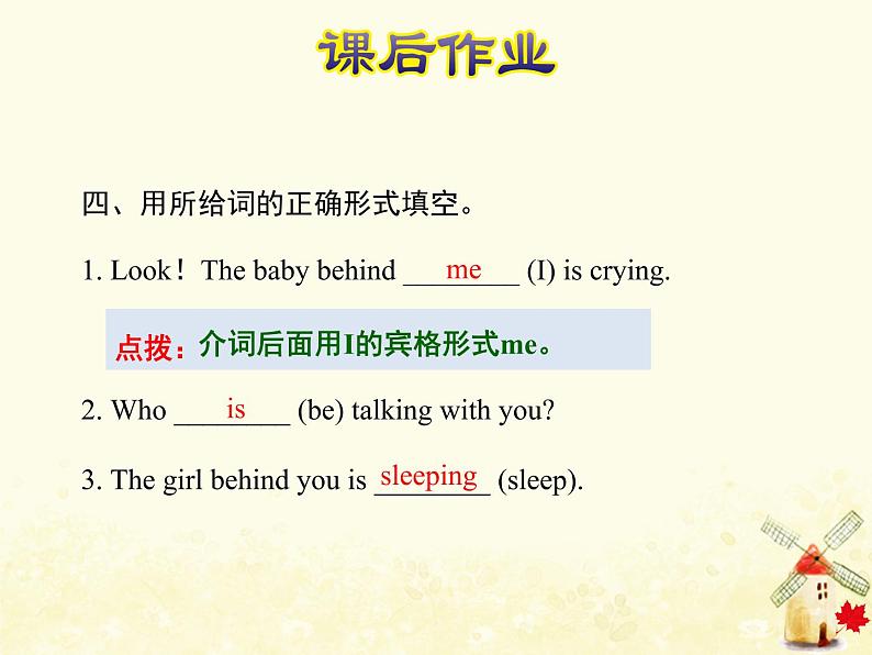 冀教版（三起）英语小学五年级下册Unit1 Lesson 3 Who Is Singing？作业课件06