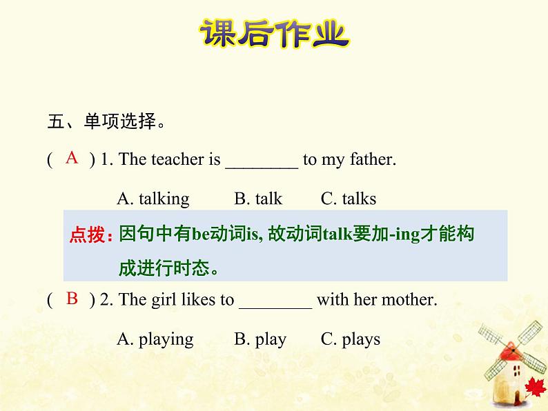 冀教版（三起）英语小学五年级下册Unit1 Lesson 3 Who Is Singing？作业课件08