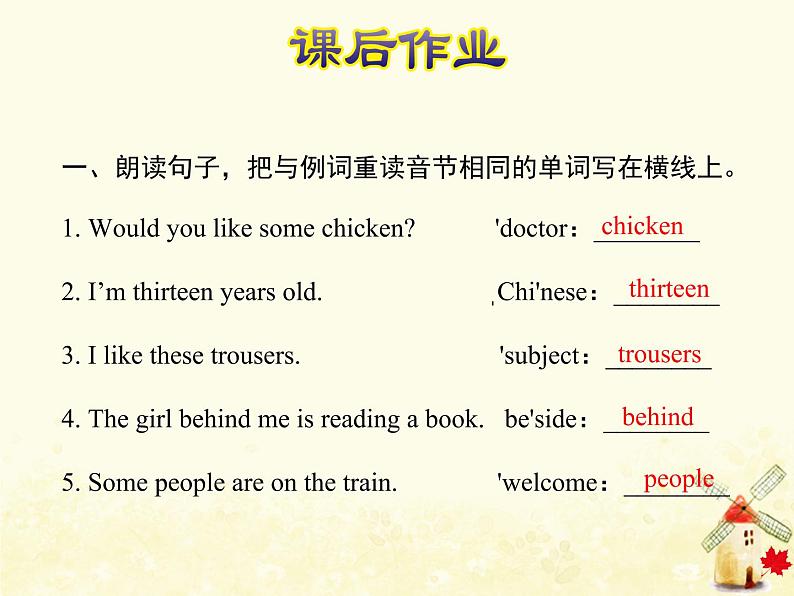 冀教版（三起）英语小学五年级下册Unit1 Lesson 5 What Are They Doing？作业课件02