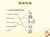 冀教版（三起）英語小學五年級下冊Unit1 Lesson 5 What Are They Doing？作業(yè)課件