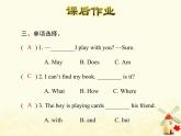 冀教版（三起）英语小学五年级下册Unit1 Lesson 5 What Are They Doing？作业课件