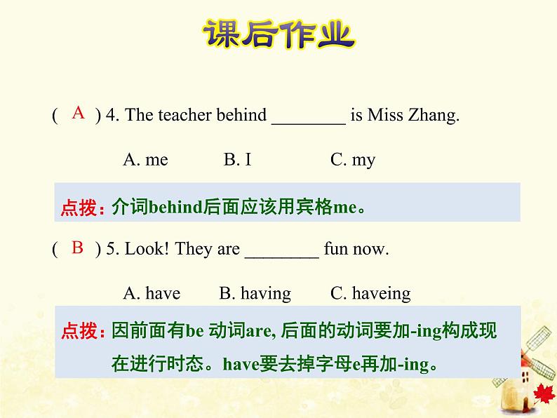 冀教版（三起）英语小学五年级下册Unit1 Lesson 5 What Are They Doing？作业课件05