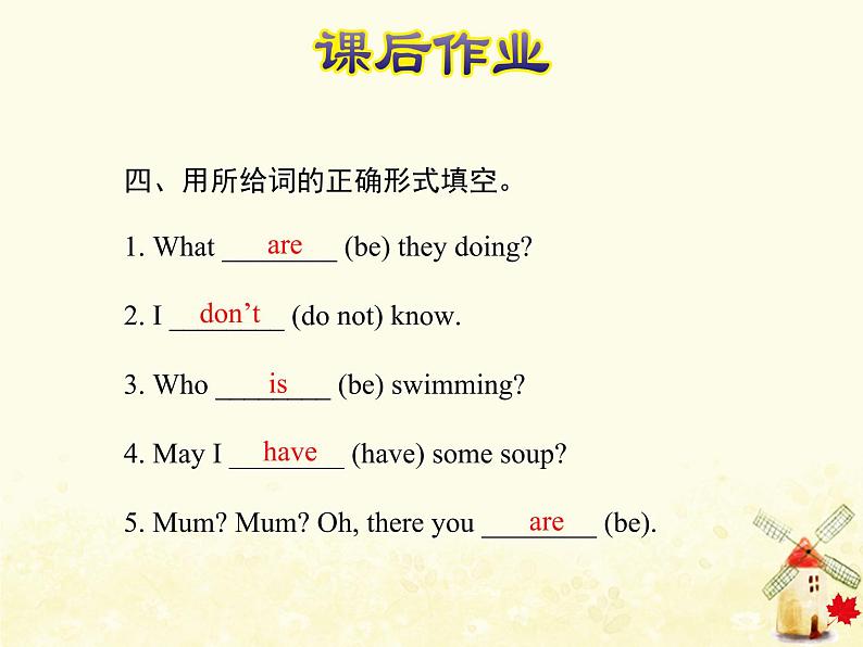 冀教版（三起）英语小学五年级下册Unit1 Lesson 5 What Are They Doing？作业课件06