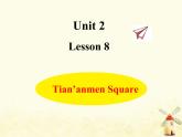 冀教版（三起）英语小学五年级下册Unit2 Lesson 8  Tian'anmen Square 作业课件
