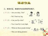 冀教版（三起）英語(yǔ)小學(xué)五年級(jí)下冊(cè)Unit2 Lesson 8  Tian'anmen Square 作業(yè)課件