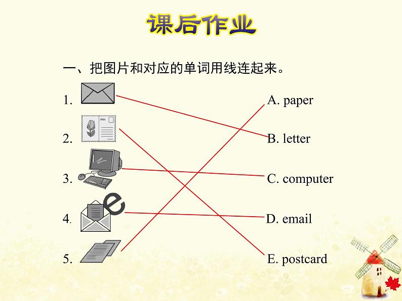 冀教版（三起）英语小学五年级下册Lesson 13 Let's buy postcards 作业课件02