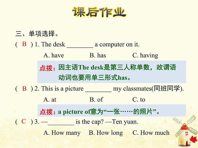 冀教版（三起）英语小学五年级下册Lesson 13 Let's buy postcards 作业课件04