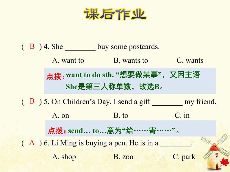 冀教版（三起）英语小学五年级下册Lesson 13 Let's buy postcards 作业课件05