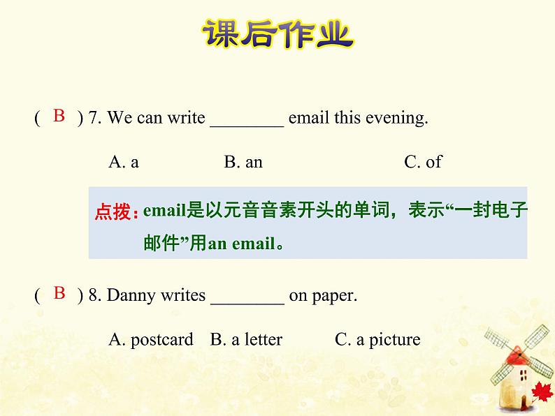 冀教版（三起）英语小学五年级下册Lesson 13 Let's buy postcards 作业课件06