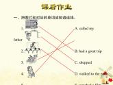 冀教版（三起）英语小学五年级下册Lesson 19 Li Ming Comes Home作业课件