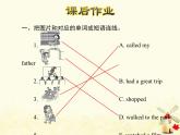 冀教版（三起）英語(yǔ)小學(xué)五年級(jí)下冊(cè)Lesson 19 Li Ming Comes Home作業(yè)課件