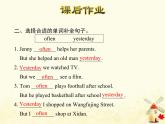 冀教版（三起）英語(yǔ)小學(xué)五年級(jí)下冊(cè)Lesson 19 Li Ming Comes Home作業(yè)課件
