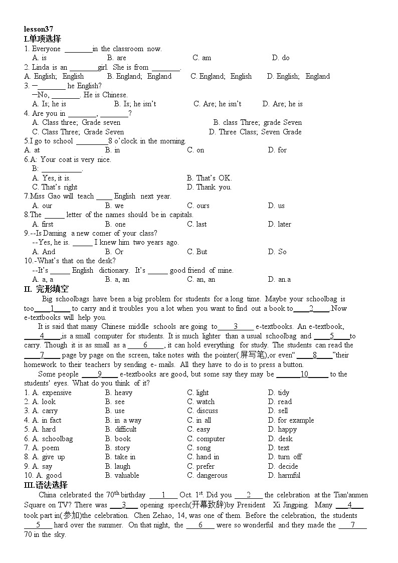 小升初复习题锦（试题）-2021-2022学年英语六年级下册 (3)（无听力）第1页