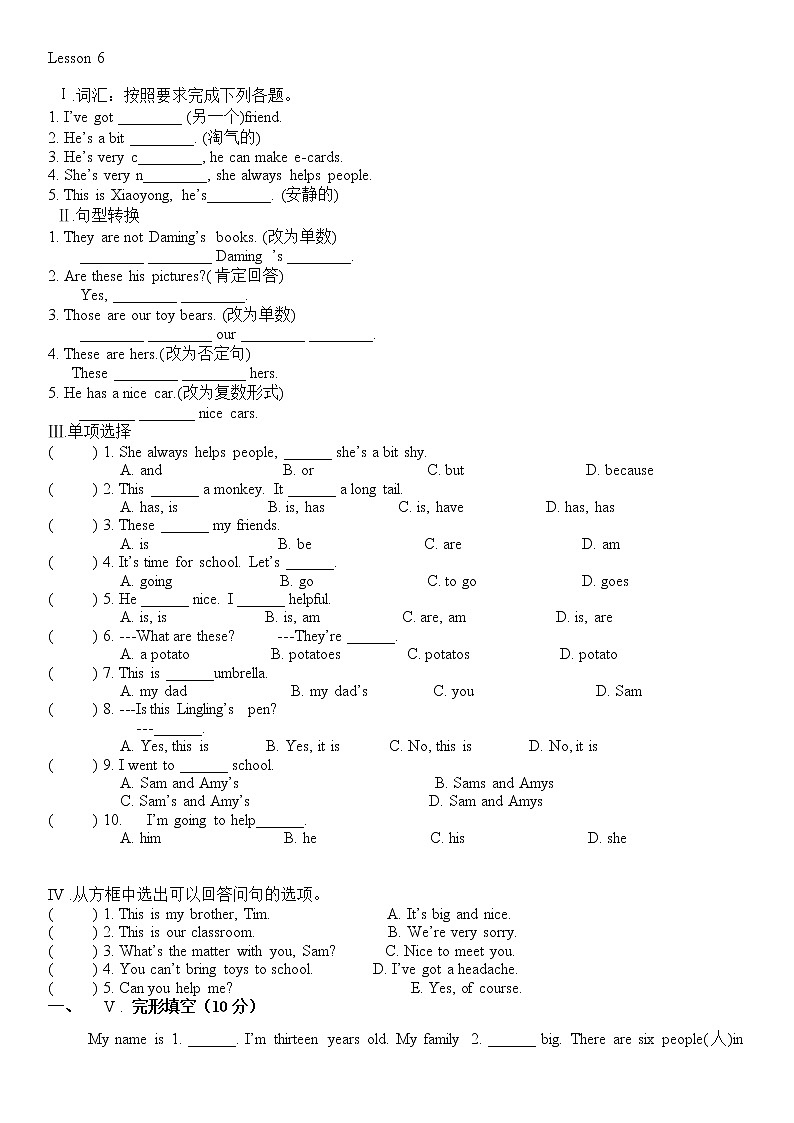 小升初复习题锦（试题）-2021-2022学年英语六年级下册 (24)（无听力）第1页
