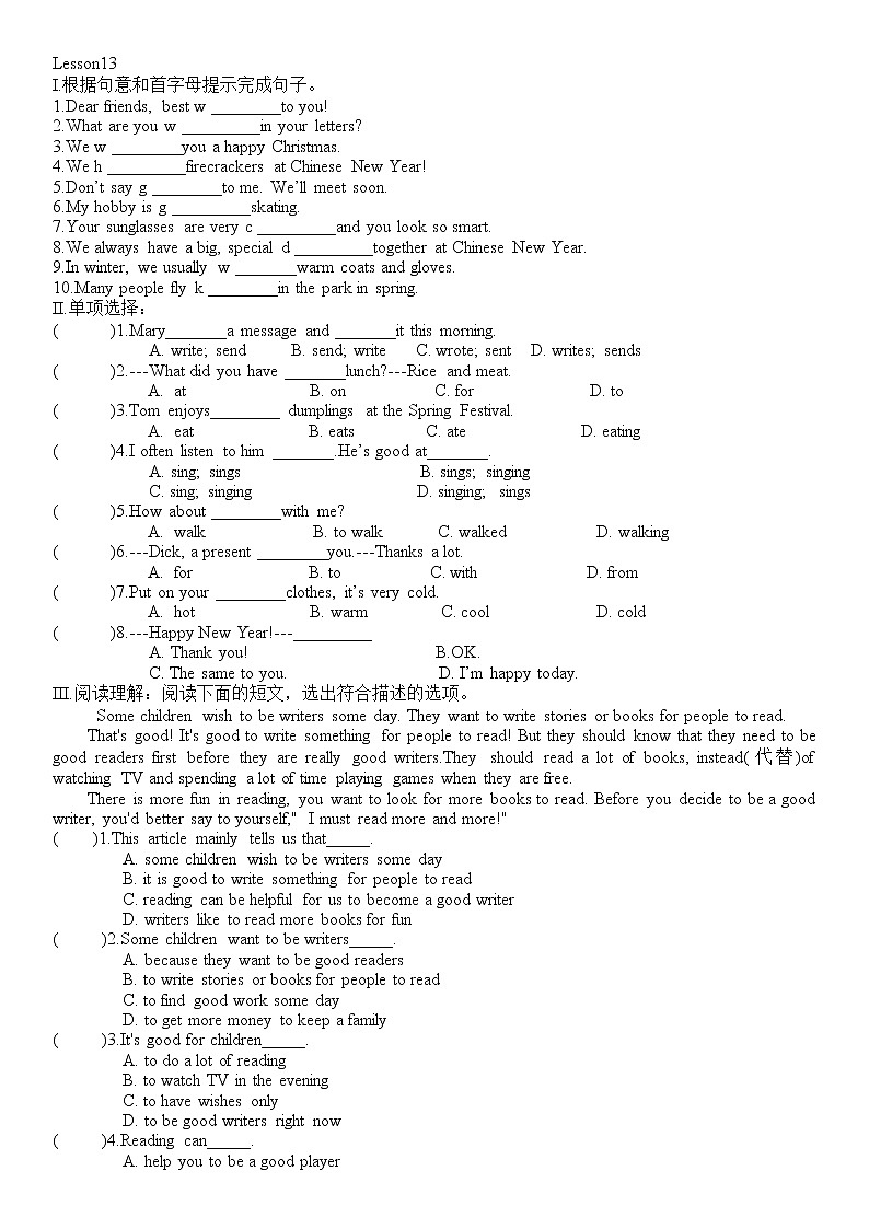 小升初复习题锦（试题）-2021-2022学年英语六年级下册+ (1)（无听力）第1页