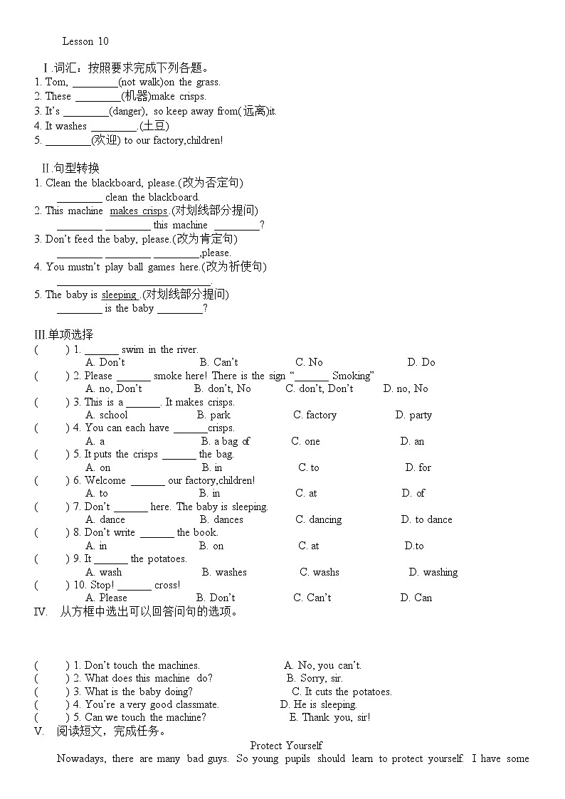 小升初复习题锦（试题）-2021-2022学年英语六年级下册 (37)（无听力）第1页