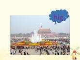 冀教版（三起）英語(yǔ)小學(xué)五年級(jí)下冊(cè)Unit2 Lesson 8  Tian'anmen Square教學(xué)課件