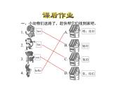 冀教版（三起）英语小学四年级下册U1-L1 How Are You？课后作业课件