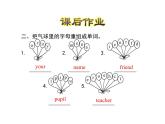 冀教版（三起）英语小学四年级下册U1-L1 How Are You？课后作业课件