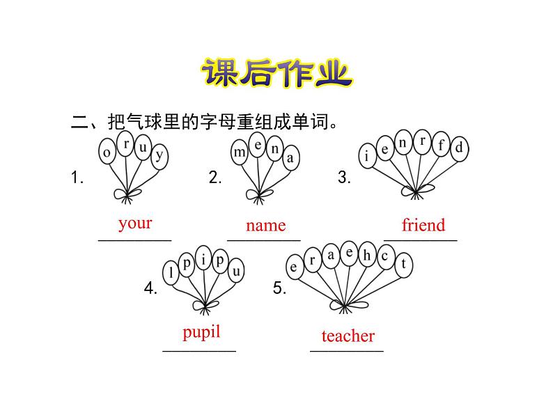 冀教版（三起）英语小学四年级下册U1-L1 How Are You？课后作业课件03