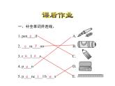 冀教版（三起）英语小学四年级下册U1-L2 Is This Your Pencil？课后作业课件