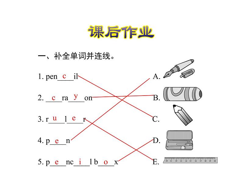 冀教版（三起）英语小学四年级下册U1-L2 Is This Your Pencil？课后作业课件02