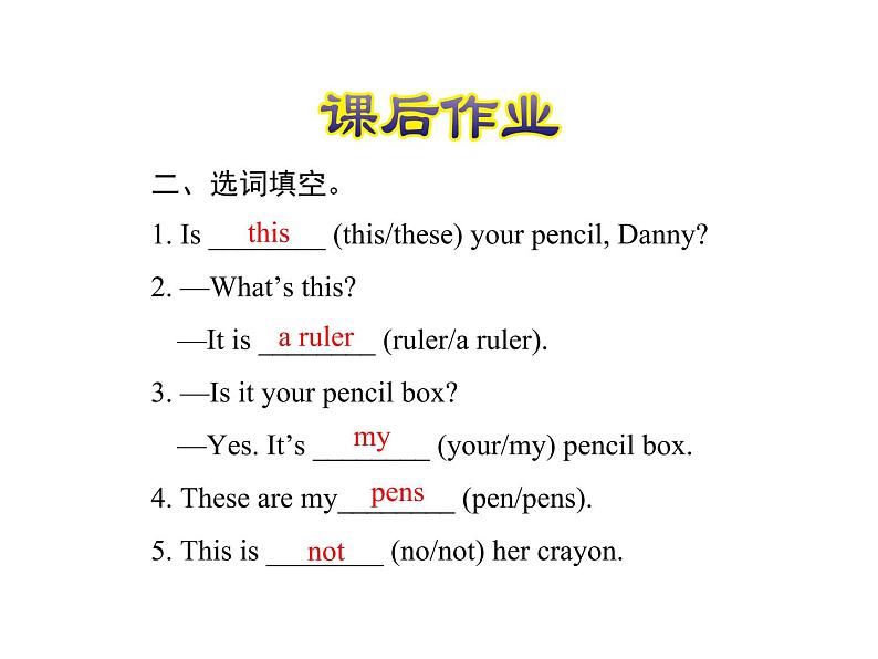 冀教版（三起）英语小学四年级下册U1-L2 Is This Your Pencil？课后作业课件03