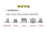 冀教版（三起）英語小學四年級下冊U3-L15 Where Do You Live？課后作業(yè)課件