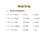 冀教版（三起）英語小學四年級下冊U3-L15 Where Do You Live？課后作業(yè)課件