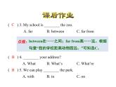 冀教版（三起）英語小學四年級下冊U3-L15 Where Do You Live？課后作業(yè)課件