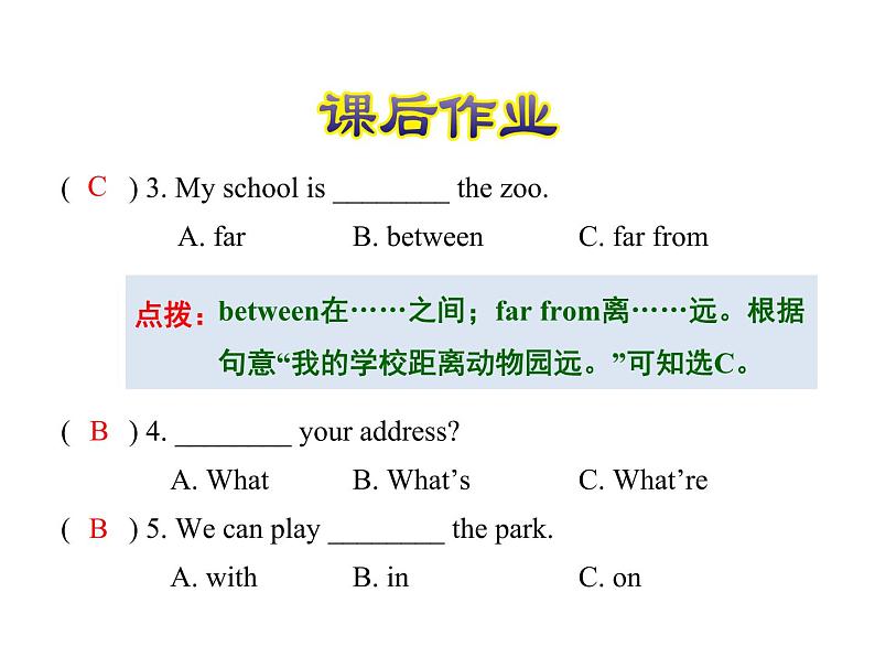 冀教版（三起）英语小学四年级下册U3-L15 Where Do You Live？课后作业课件05