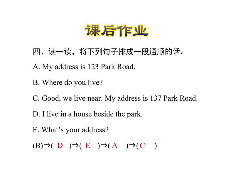 冀教版（三起）英语小学四年级下册U3-L15 Where Do You Live？课后作业课件06