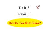 冀教版（三起）英語小學(xué)四年級下冊U3-L16 How Do You Go to School？課后作業(yè)課件
