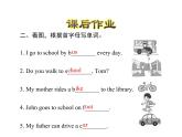 冀教版（三起）英語小學(xué)四年級下冊U3-L16 How Do You Go to School？課后作業(yè)課件