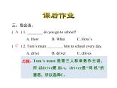 冀教版（三起）英語小學(xué)四年級下冊U3-L16 How Do You Go to School？課后作業(yè)課件